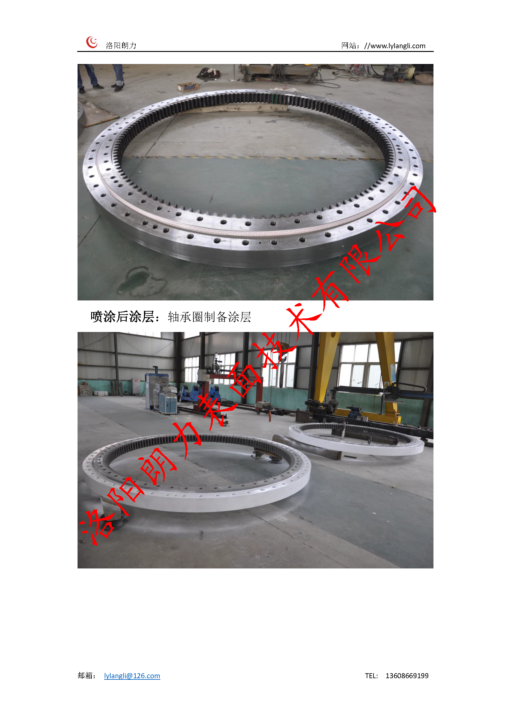 風(fēng)電軸承圈長(zhǎng)效防腐涂層_頁(yè)面_2.png